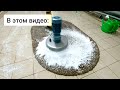 Стирка ковров с длинным ворсом  всегда завораживает/Washing long pile carpets is always fascinating!