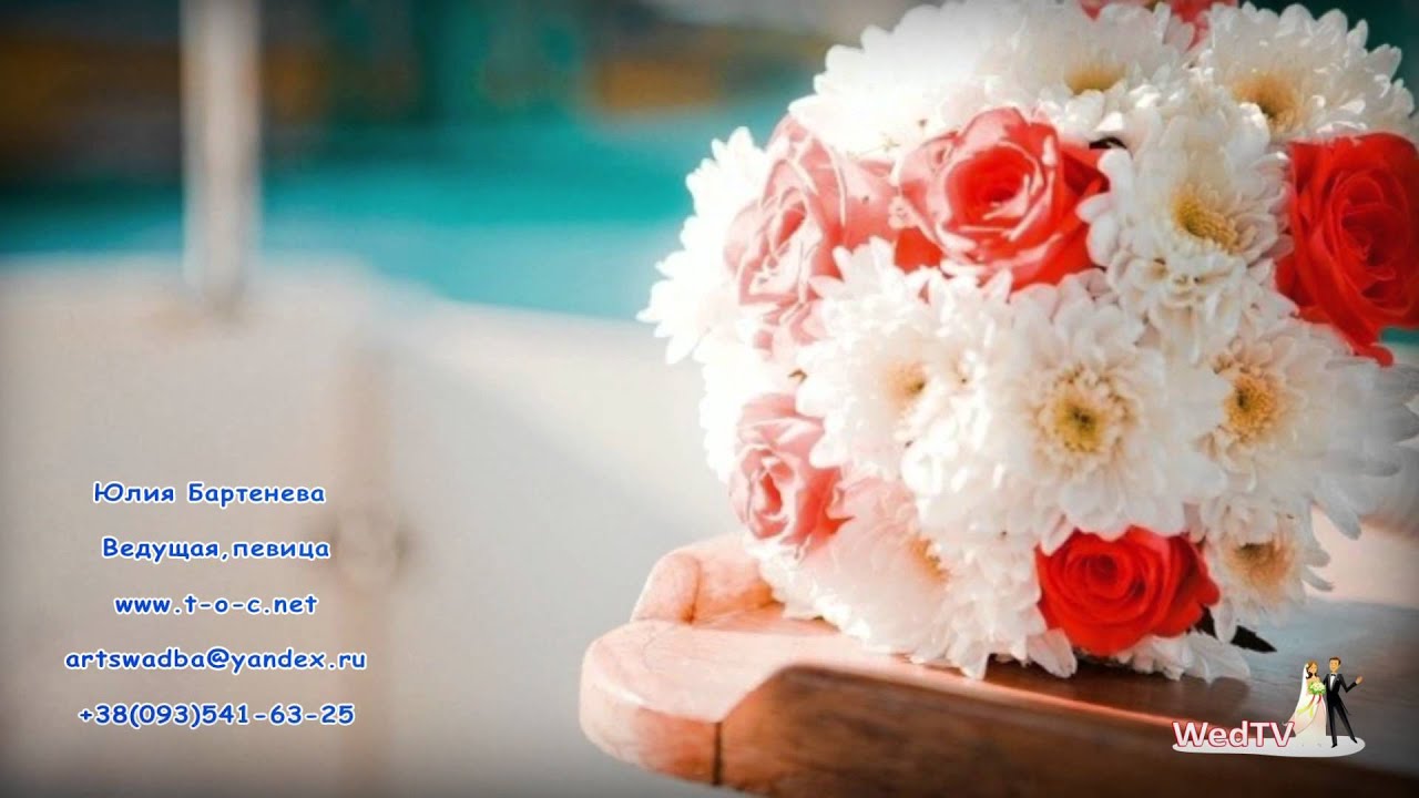 WedTV - Ведущая, певица Юлия Бартенева