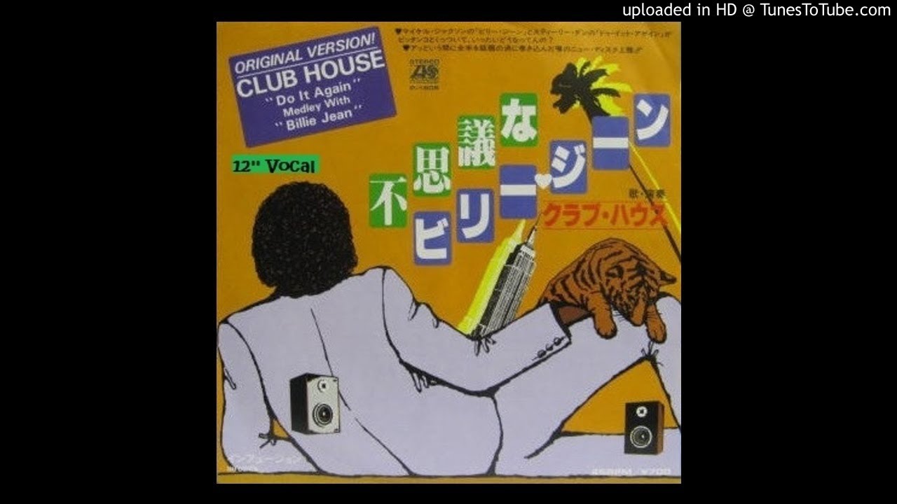 Club House - Do It Again (Medley With Billie Jean)(12'' Vocal)