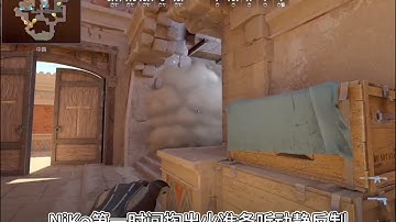快来学习世一步NiKo在阿努比斯CT方是如何进行防守的#游戏解说 #csgo #游戏