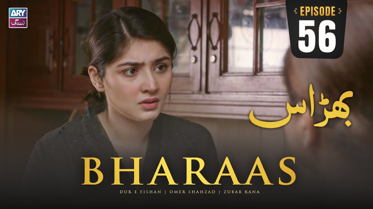 Bharaas Episode 56