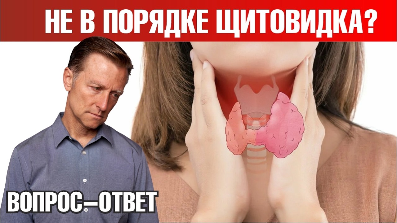 Как похудеть при болезни Хашимото?✅ Проблемы с щитовидкой