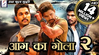 Watch this bollywood hindi action movie "aag ka gola 2 " (dubbed from
super-hit south film) starring: allu arjun, hansika motwani, pradeep
rawat, subba raju,...