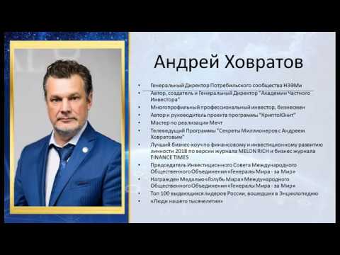 Презентация НЭЭМи для Новых партнеров.