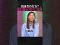 【アレン様】見抜いた今後パッとしない共演者？ #inmyopinion #newspicks #ブラホワ切り抜き
