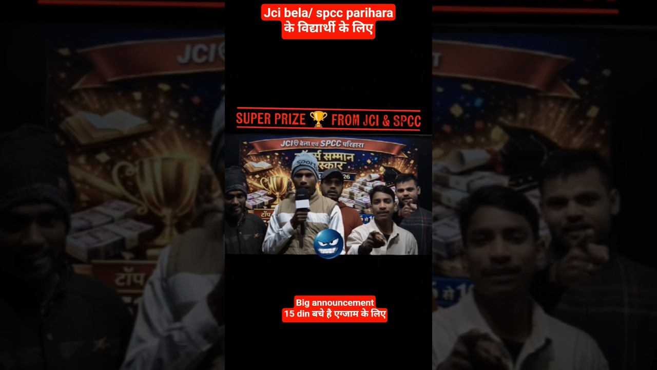 मेहनत का इनाम | बिहार बोर्ड टॉपर्स को ₹51000 तक पुरस्कार