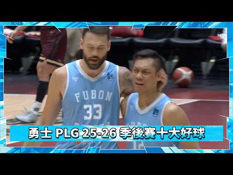 2025-26 勇士季後賽十大好球