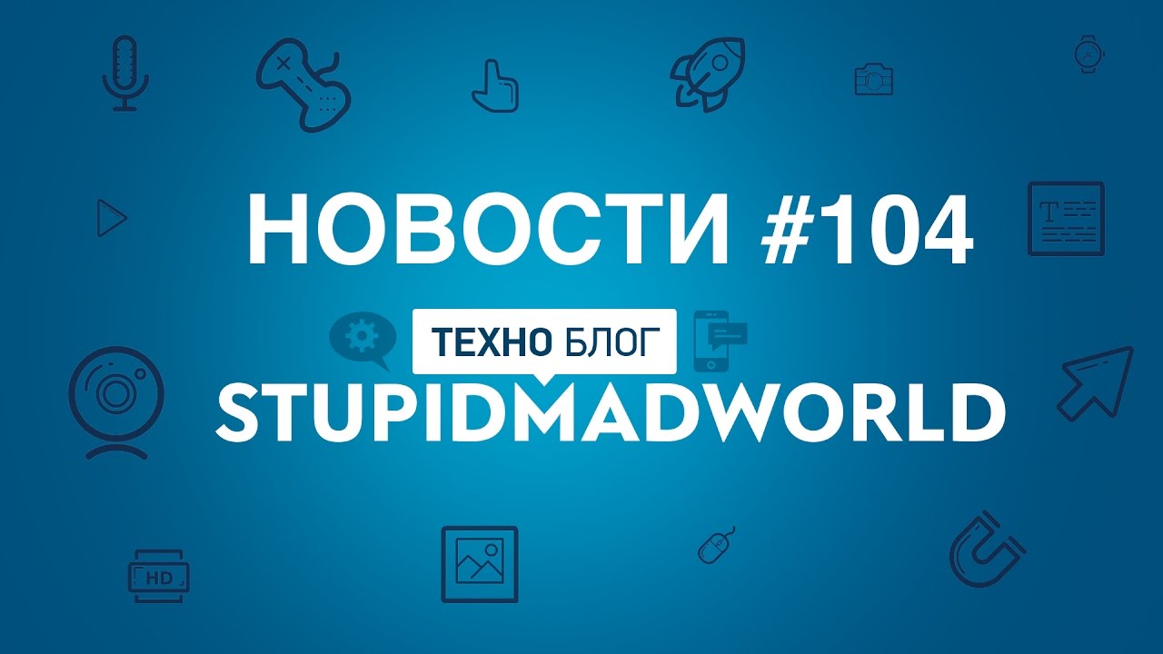 Xiaomi Mi6, гнутые дисплеи и Lineage OS (Новости SMW 104)