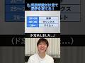 球団だけで当てろ! #プロ野球 #野球 #メジャーリーグ #ドジャース #大谷翔平