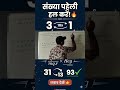 MP TET / UP TET / CTET Maths: 4 क्रमागत संख्याओं की धांसू ट्रिक! 🔥 #shorts