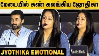 Love You Suriya.. மடயலய சரயவறக Propose சயத ஜதக. Thambi Audio Launch