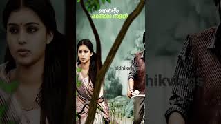 സുന്ദരി പുന്നാരേ | sundaripunnare | mazha official videostatus | kalabhavansidhik #fypシ #love