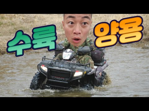 사발이로 물 건너는거 본 적 없죠??