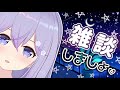 【 泡ノ夜話 】挑戦することがさらに増えたよって話。【 ViViD所属/泡沫メモリ 】