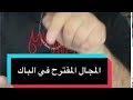 Ámbito Personal Esp اكسبلور تحفيز 1bac 