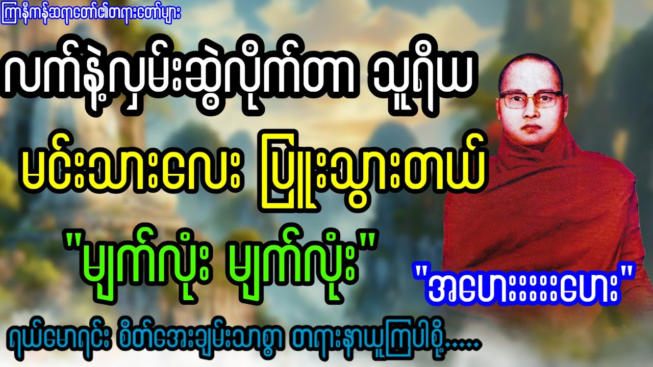 လက်နဲ့ လှမ်းဆွဲလိုက်တော့ သူရိယမင်းသားလေးပြူးသွားတယ် မျက်လုံး မျက်လုံး 