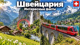 Download Lagu Why Doesn't Switzerland Have a Capital, and What Is Life Really Like There? Download Lagu Why Doesn't Switzerland Have a Capital, and What Is Life Really Like There?