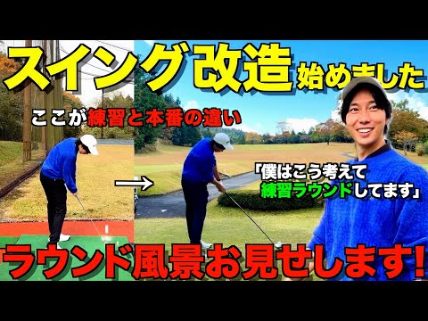 Golf] I've started modifying my swing! I'll show you everything I