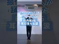 CRE8BOY振付楽曲のサビを踊ってみました♪▼#日向坂46 / #耳に落ちる涙 私達の振り付けでこの曲やって欲しい!とご要望等ありましたら、ぜひコメントいただけたらと思います。