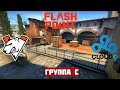 ДЕНЬ 3. VIRTUS.PRO vs CLOUD9. MAP-1 INFERNO. FLASHPOINT SEASON 2