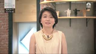 高岡 浩三氏 【後編】日本を救うのは“マーケティング”だ！（マーケティングでイノベーションを！）2020年6月25日（木）放送分　日経CNBC「GINZA CROSSING Talk」