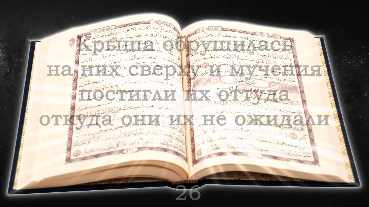 Куран багыштап оку казакша