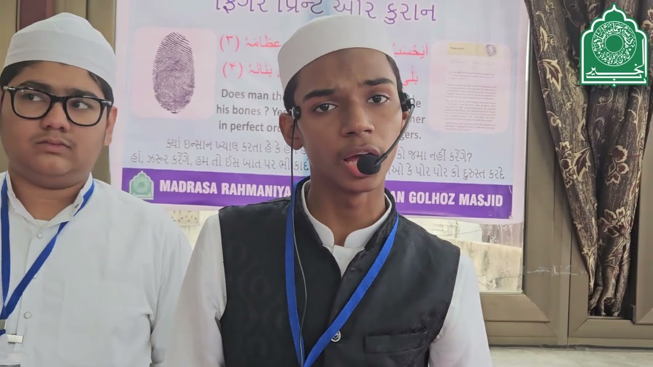 Finger Prints and Quran