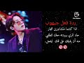 ردة فعل جيهوب إذا كنتما متشاجرين شجار حاد لترث برودته معك لتطلبي منه أن يقبلك على فمك ليفعل ردة فعل جيهوب إذا كنتما متشاجرين شجار حاد لترث برودته معك لتطلبي منه أن يقبلك على فمك ليفعل
