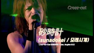 mix  Larcenciel    sunadokei    Sub English cc