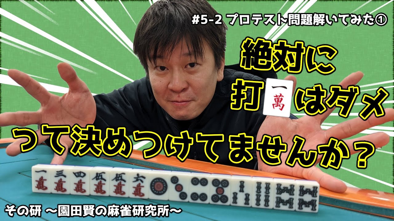 45期後期論述 プロテスト問題 解いてみた 前編 プロテスト1 Youtube