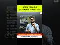 APPSC Group-2 History Questions #appscgroup2 #shivansir
