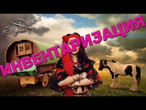 ЦЫГАНСКИЙ ТАБОР 8 Life is Feudal: Your Own - ЦЫГАНСКИЙ ТАБОР 8 Life is Feudal: Your Own