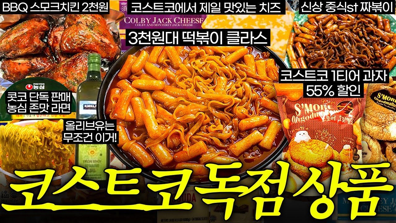 코스트코푸드코트 광명점