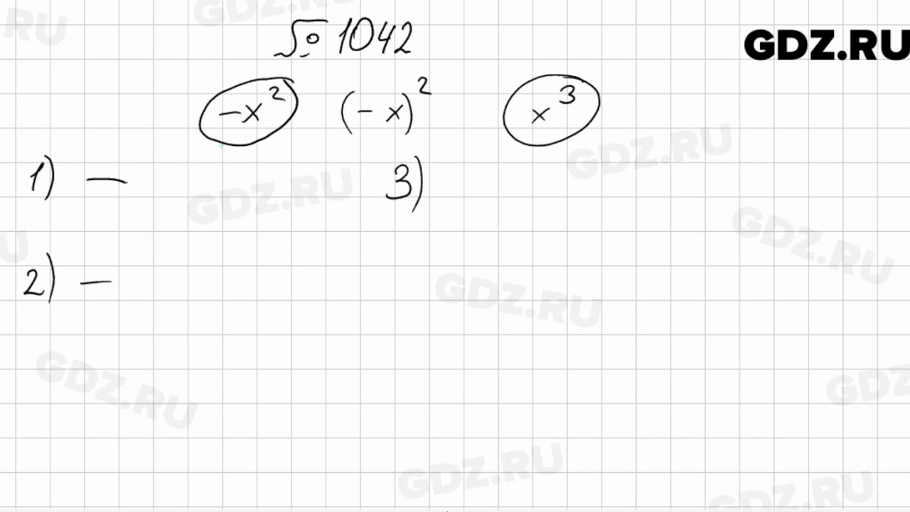 Математика 6 класс мерзляк номер 1175