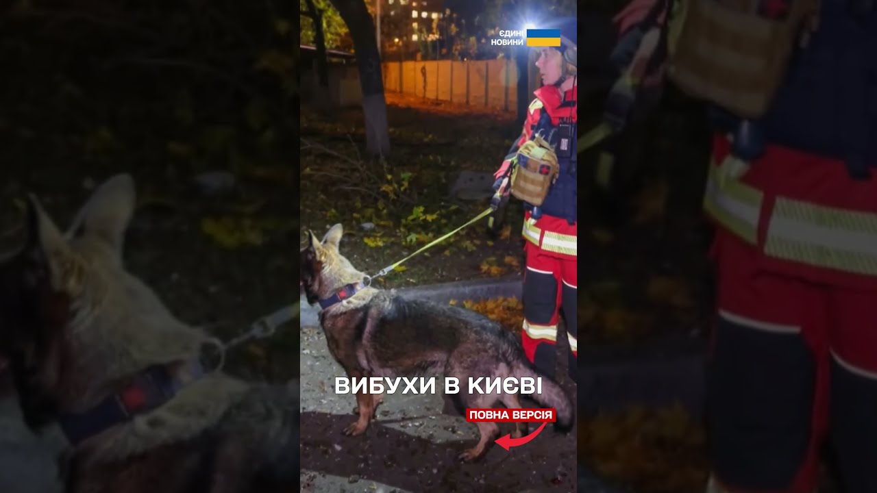 ЩОЙНО СЕРІЯ ВИБУХІВ У КИЄВІ: загроза балістики