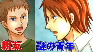 どこまでも追いかけてくる化け物！現れた謎の青年 ”D” とは…【The Crooked Man #4】