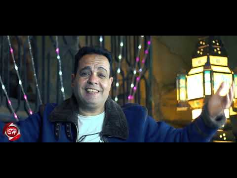 كليب بكره صيام اسامه رؤوف شعبيات 2020