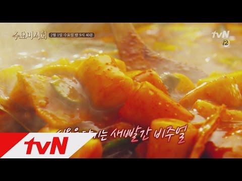 식욕을 당기는 새빨간 비주얼, 매콤 달콤한 떡볶이! 수요미식회 103화 예고