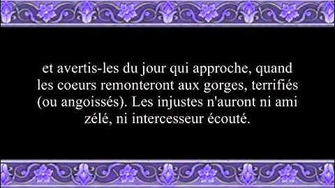 Le Saint Coran,Sourate 40 -1 GHAFIR (LE PARDONNEUR)Al Hudhaifi,AlBedeer,سورة غافر -