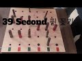 2024 Eps  skill test 39 second Record 핀 꽂기