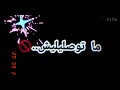 متوصليليش سلام قنبلة تيك توك