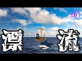 【Raft】久々の漂流 with Lizzさん/音神きいろさん