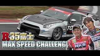 【ENG Sub】翼があったら テイクオフ !! チューンド35GT-R 富士 最高速バトル / Tuned 35GT-R Fuji fastest battle