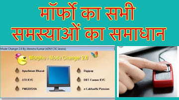 morpho change driver | Morpho device registration failed |morpho not work |morpho all problems solve