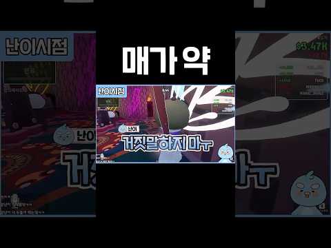 매가 약