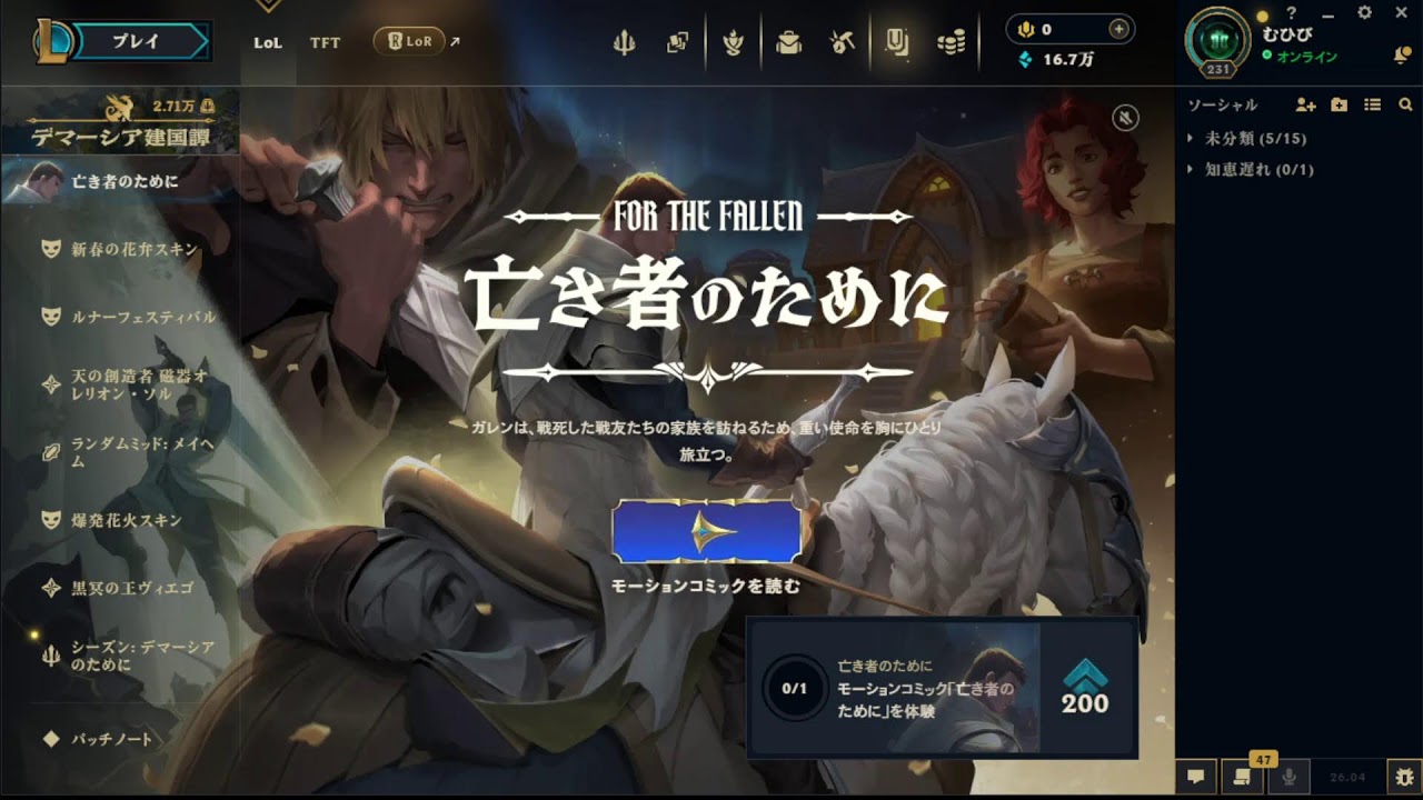 【lol】　lol葛葉　カセガクいつか