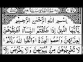 Surah attalaq divorce full  by sheikh abdurrahman assudais  with arabic text  65 