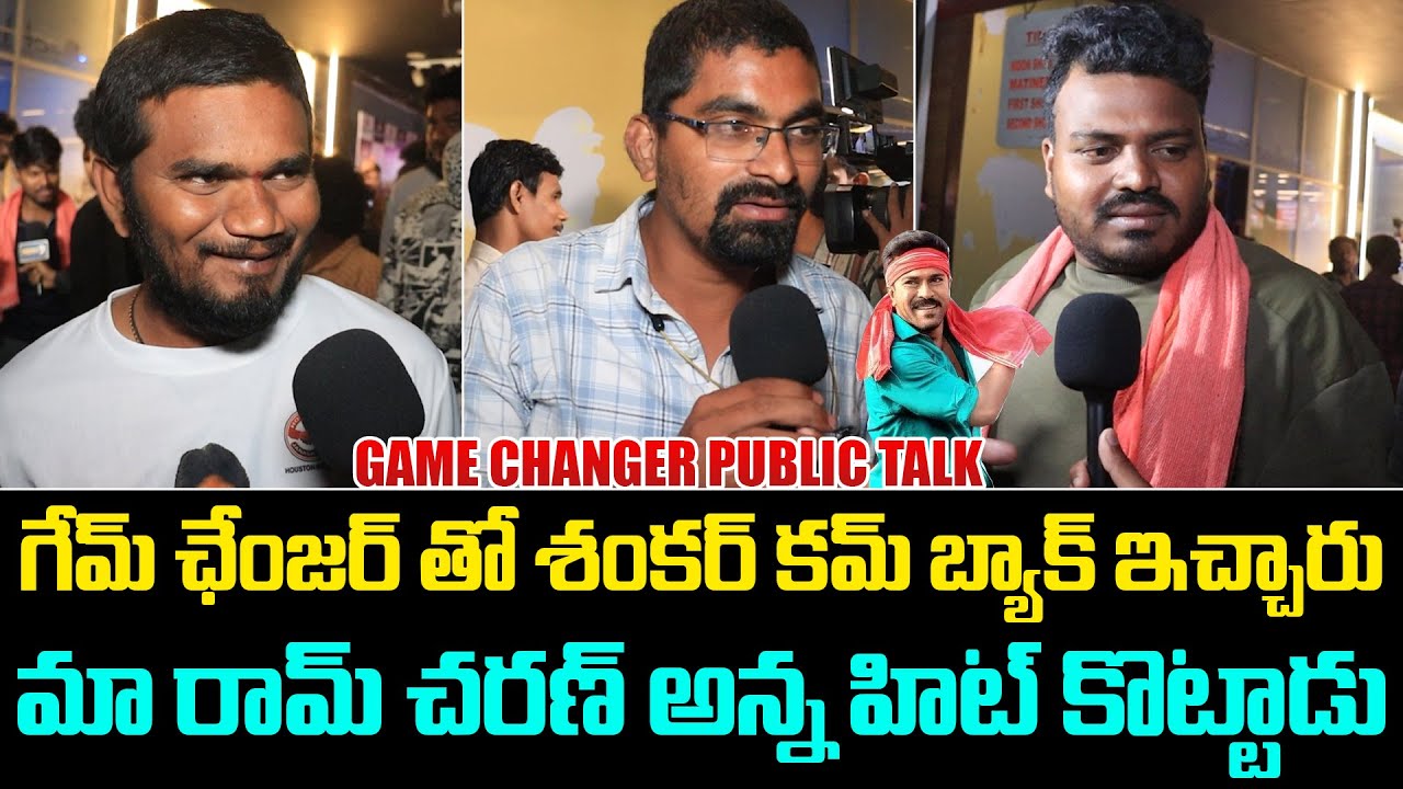 Game Changer Genuine Public Talk | Game Changer Review | Ram Charan ...