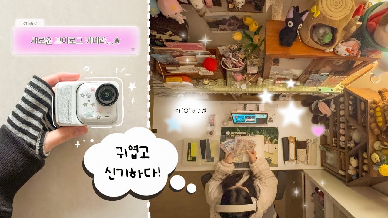 새로운 카메라로 찍어본 브이로그📷 작고 귀여운데 기능이 엄청나다•••! 🤍 insta360 Go Ultra 후기