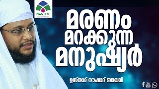 മരണം മറക്കുന്ന മനുഷ്യര്‍ -Noushad Baqavi New screenshot 3
